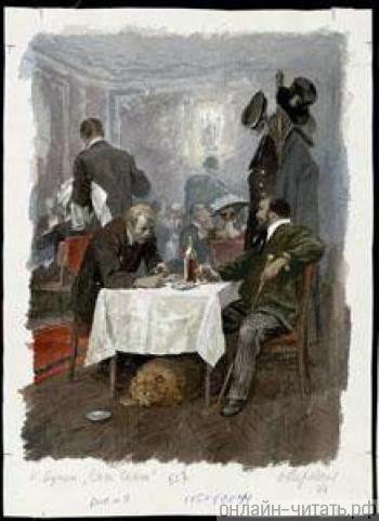 Чанга Бунин