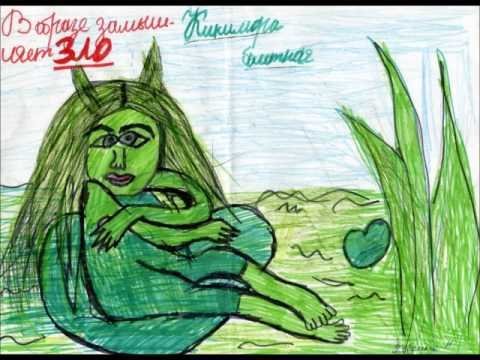 Кикимора Болотная