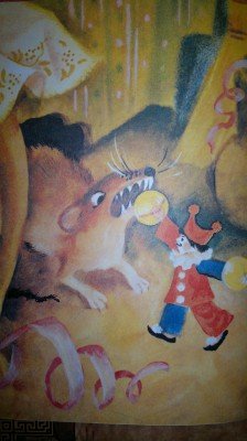 Воронин сказка Храбрый клоун