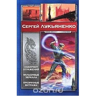 Аниме Лабиринт отражений