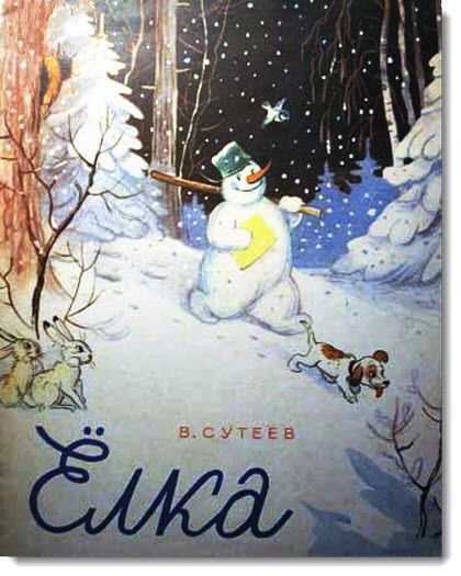 Снеговик-почтовик мультфильм 1955