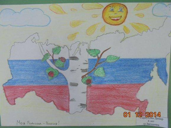 Рисование на тему моя Родина Россия