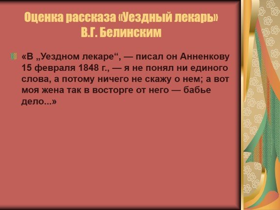 Христиан Иванович Гибнер Ревизор
