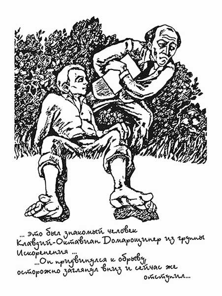 Иллюстрации улитка на склоне (49 фото)