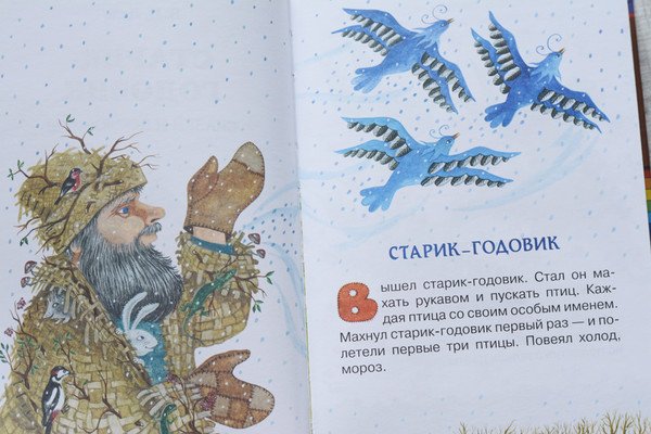 Старик годовик рисунок
