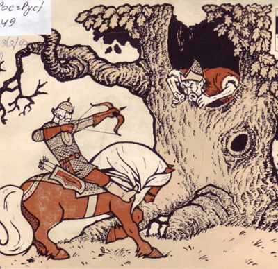 Бой Ильи Муромца с соловьем разбойником