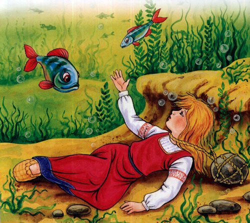 Сказка братец Иванушка и сестрица Аленушка сказка