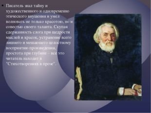 Тургенев Бежин луг Федя