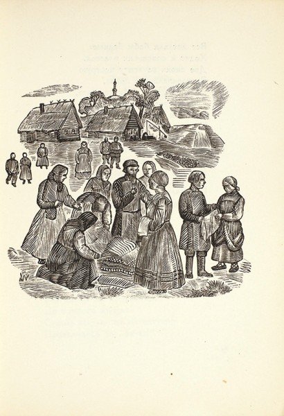 Коробейники Некрасов