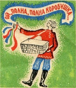 Коробейники Некрасов иллюстрации