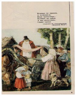 Некрасов поэма Коробейники презентация