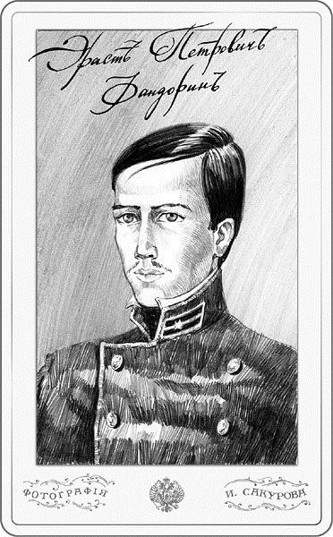 Фандорин иллюстрации Азазель