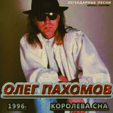 Сергей Моисеенко художник