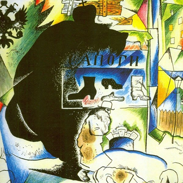 Анненков художник иллюстрации к поэме 12