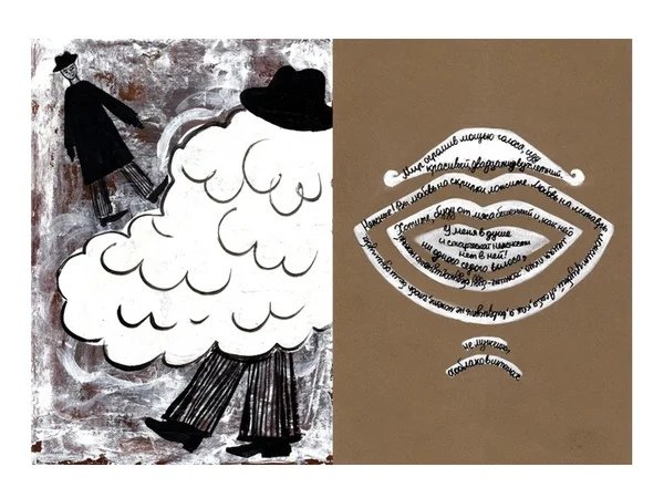 Маяковский облако в штанах иллюстрации