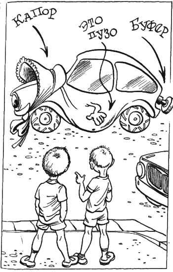 Н Носов автомобиль