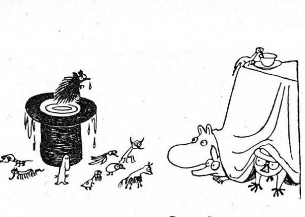 Герои сказки шляпа волшебника Туве Янссон