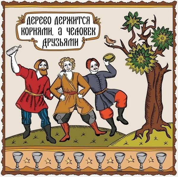 Русские народные пословицы