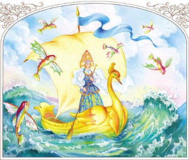 Иван и царь девица конек горбунок