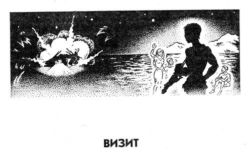 Сергей Лукьяненко Рыцари 40 островов