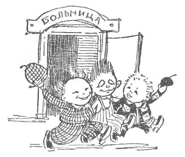 Лаптев иллюстрации к Незнайке