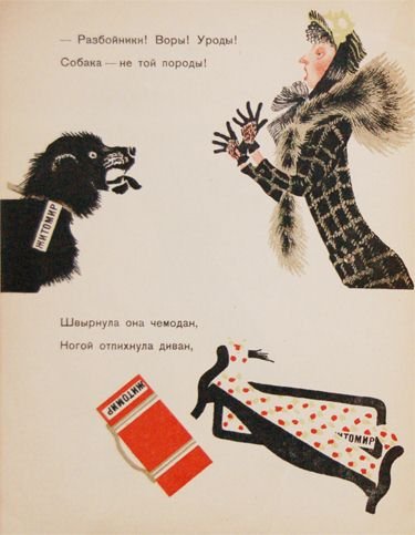 Владимир Лебедев багаж