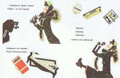 Маршак багаж иллюстрации Лебедева