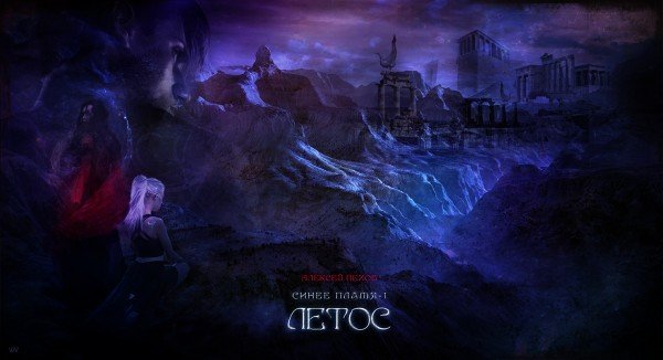 Страж Людвиг Ван Нормайенн