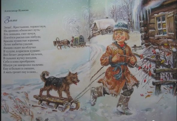 Зима крестьянини торжествую