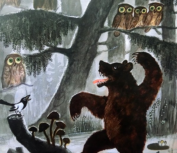 Юрий Васнецов краденое солнце