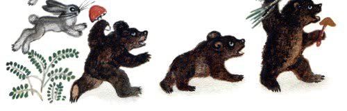 Краденое солнце иллюстрации васнецова (49 фото)