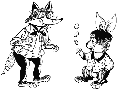 Братец Лис и братец кролик книга 90-х