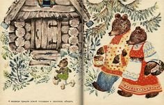 Васнецов Юрий Алексеевич три медведя