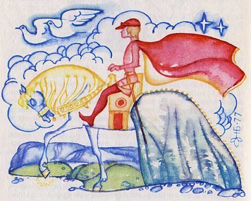 Мио мой Мио иллюстрации Брюханова