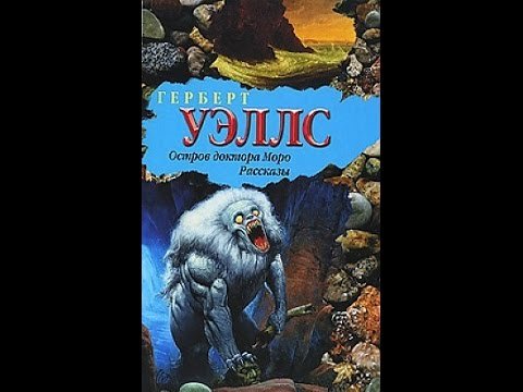 Остров доктора Топиморта