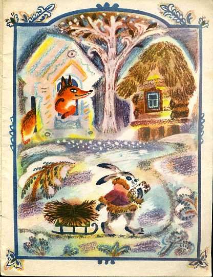 Рачев Заюшкина избушка