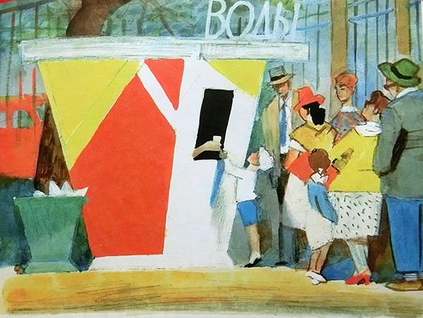 Ювеналий Коровин иллюстрации