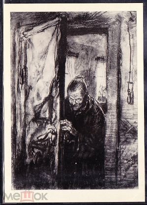 Князь Лев Николаевич Мышкин