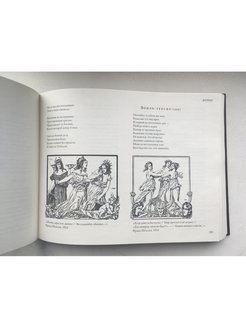 Эжен Делакруа Фауст