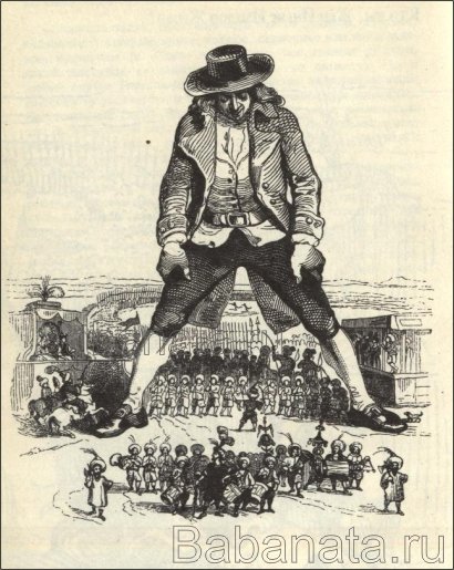 Жан Гранвиль иллюстрации Гулливер