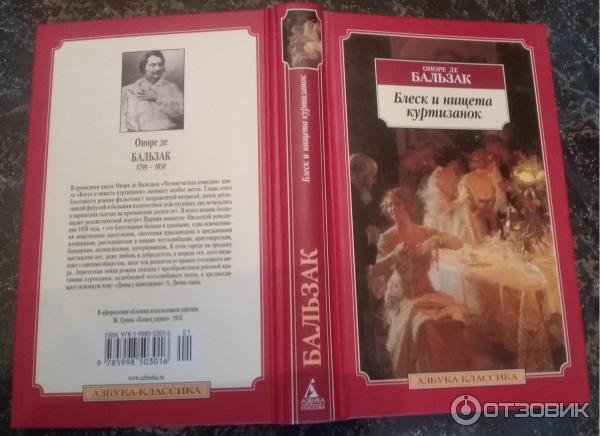 Эксклюзивная классика книги