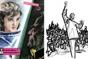 Час быка иллюстрации Липатова