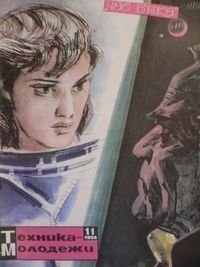 Час быка иллюстрации современные