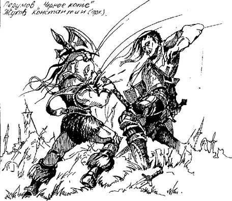 Ник Перумов продолжение Властелина колец