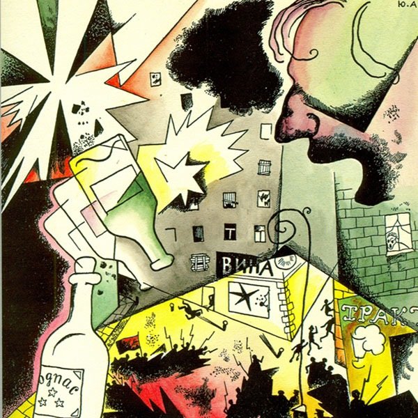 Анненский иллюстрации к поэме двенадцать