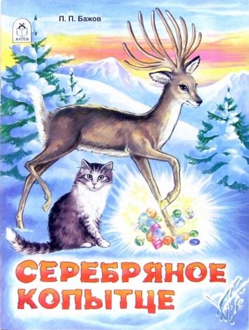 Бажлв меребрянное еопвтуе