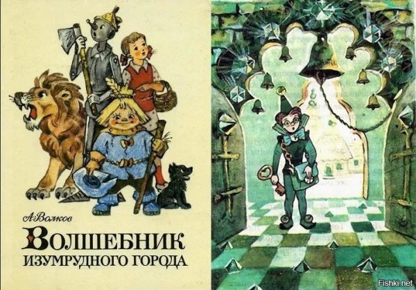 Волшебник изумрудного города иллюстрации Власовой