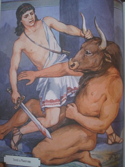 Легенды и мифы древней Греции