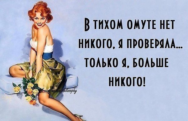 В тихом омуте черти водятся демотиваторы