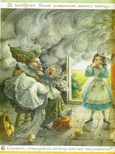 Алиса в стране чудес художник Базанова